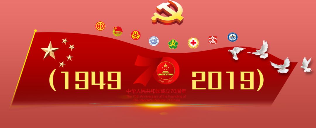 于9月19日在马尔康举行和小编一起划重点为隆重庆祝新中国成立70周年