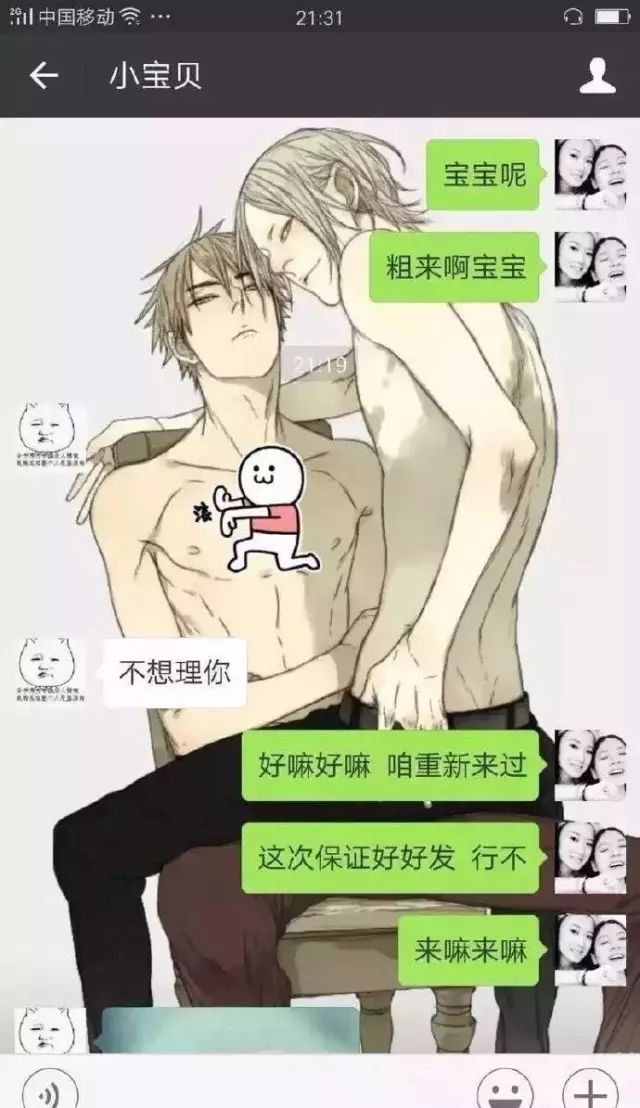 不要随便跟男朋友玩表情包斗图会被拉黑的