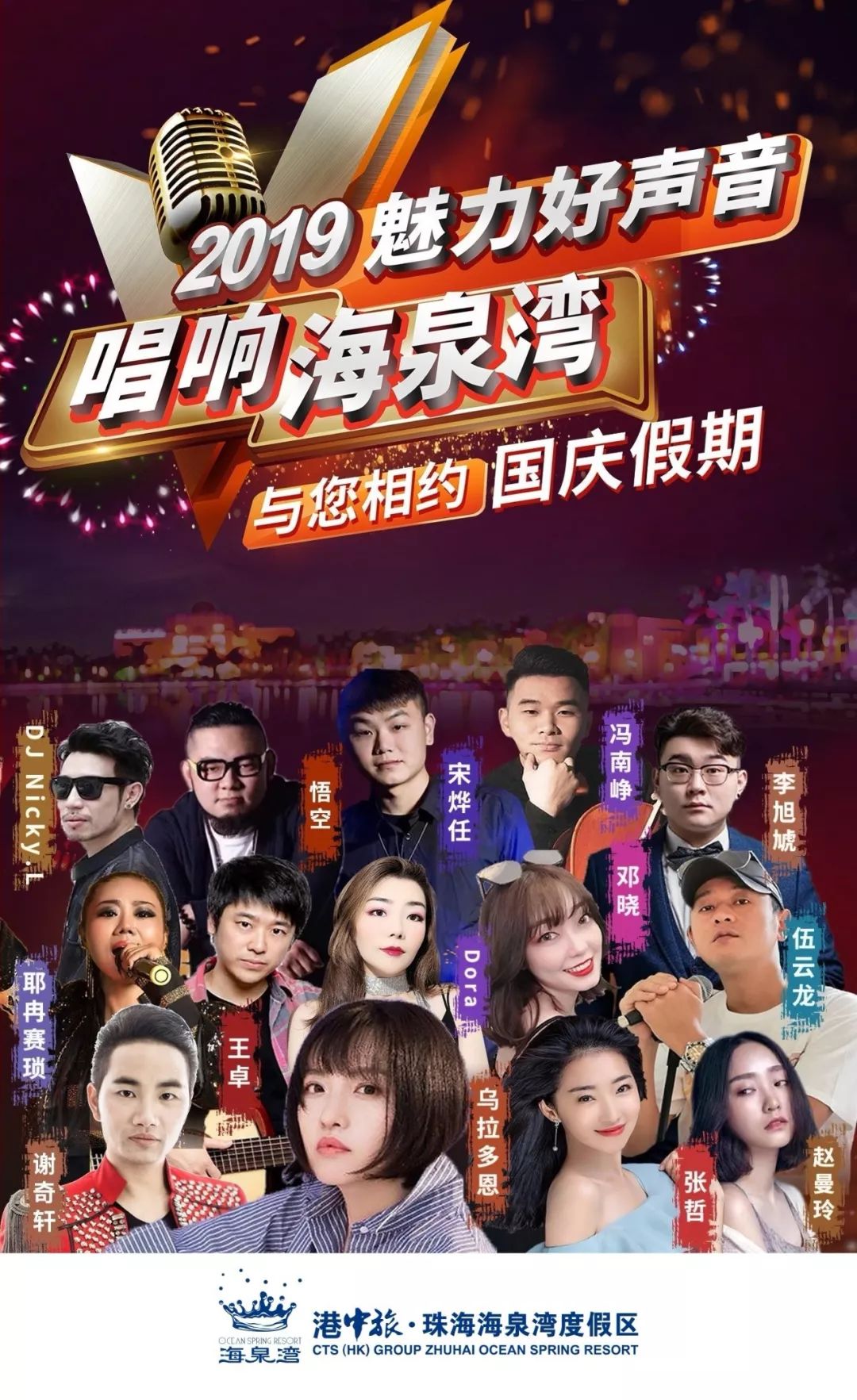 中国好声音2019年完全版 ba10f83f44f34b24be04dc8593afe45b.jpeg