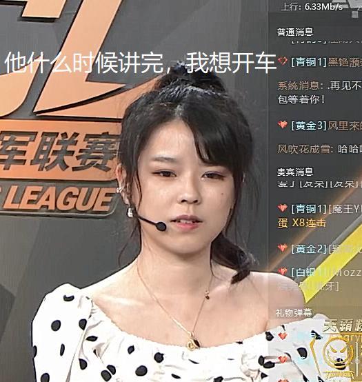 沫子现身pcl官方解说台幸运女神上来就奶了天霸一口鲜奶