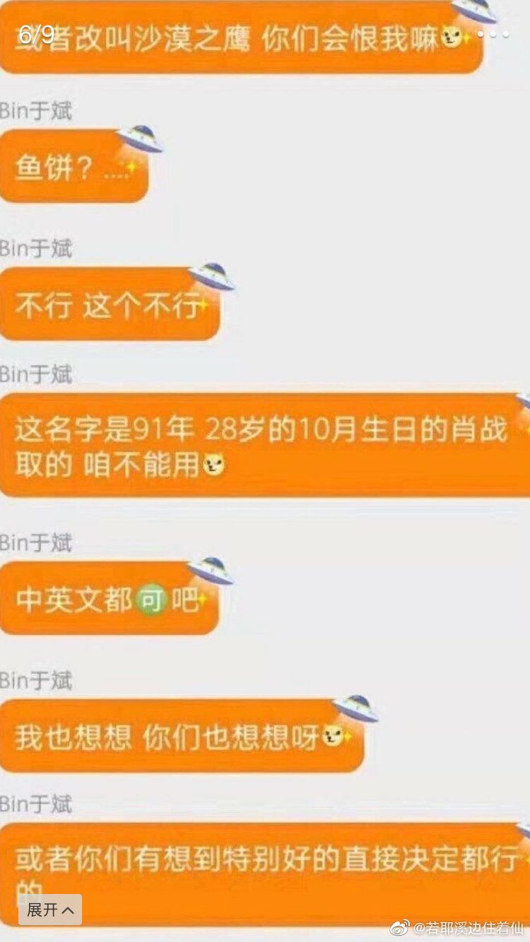 听说有人想要强拆博君一肖