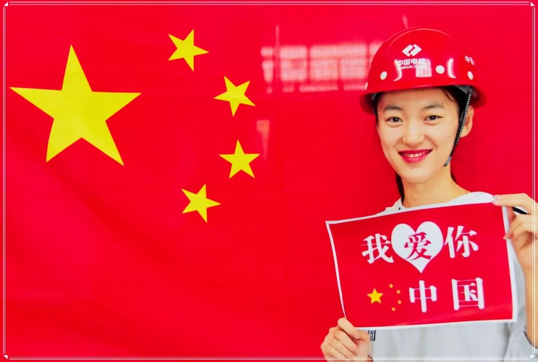有一种表白,叫"我爱你中国"