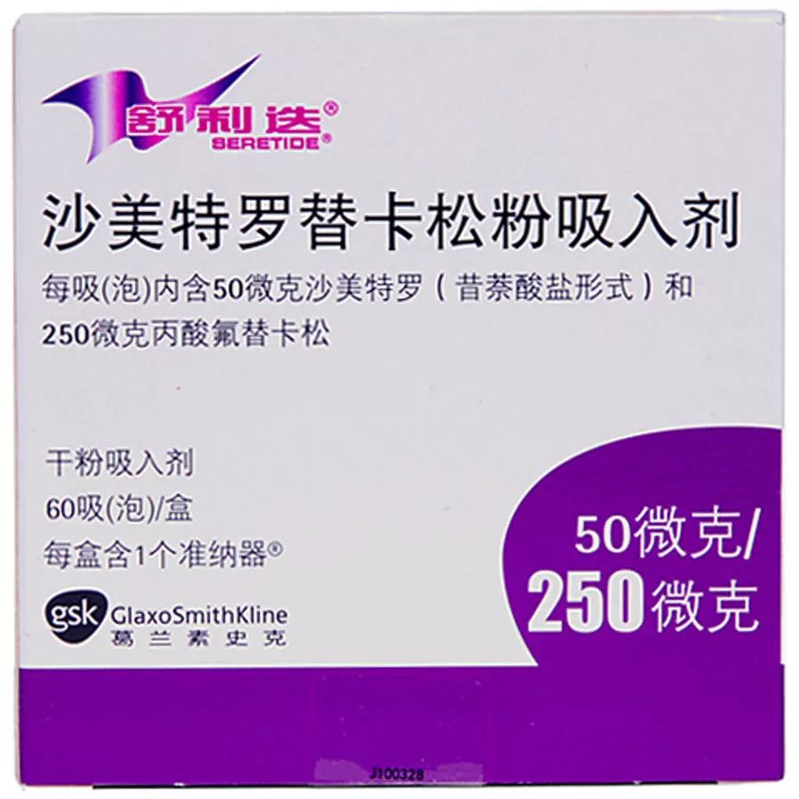 不打针不吃药吸入给药要知道舒利迭篇