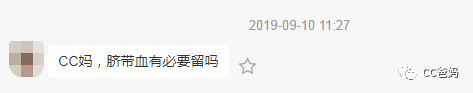 两个孩子妈妈：二胎妈妈的纠结：到底要不要储存脐带血