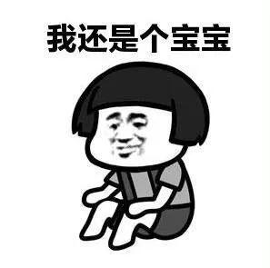 第一批90后就要奔三了网友我不接受
