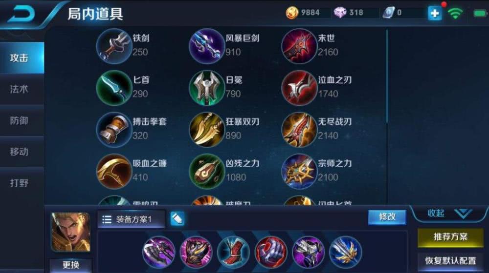 王者荣耀英雄大小怎么设置 c254d823f96e49e2a72f24309b15d29d.jpeg