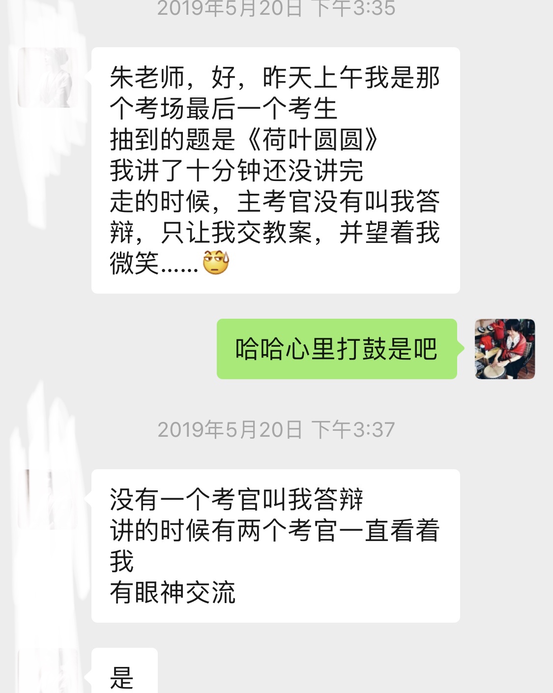 广东真题语文教师资格证面试圆圆荷叶小学,最后一次面试机复习?实验安陆市成绩查询初中图片