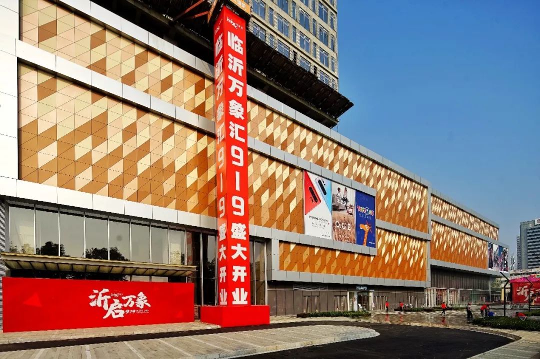 筑优致远华润置地临沂万象汇盛大开业