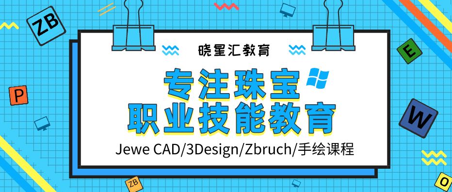 珠宝首饰电脑设计jewelcad平面黄圃哪里有招课程设计师图片