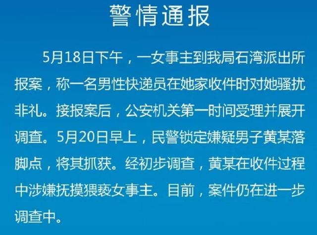 圆通市值蒸发700亿、拖欠工资、屡见投诉…
