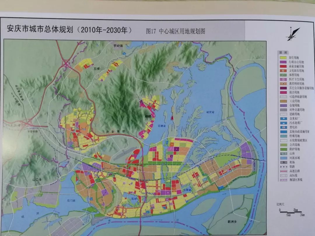 安庆中心城区用地规划图
