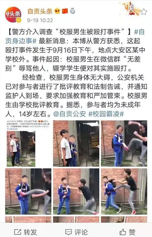 后续报道关于某中学校服男生被欧打事件警方已介入调查