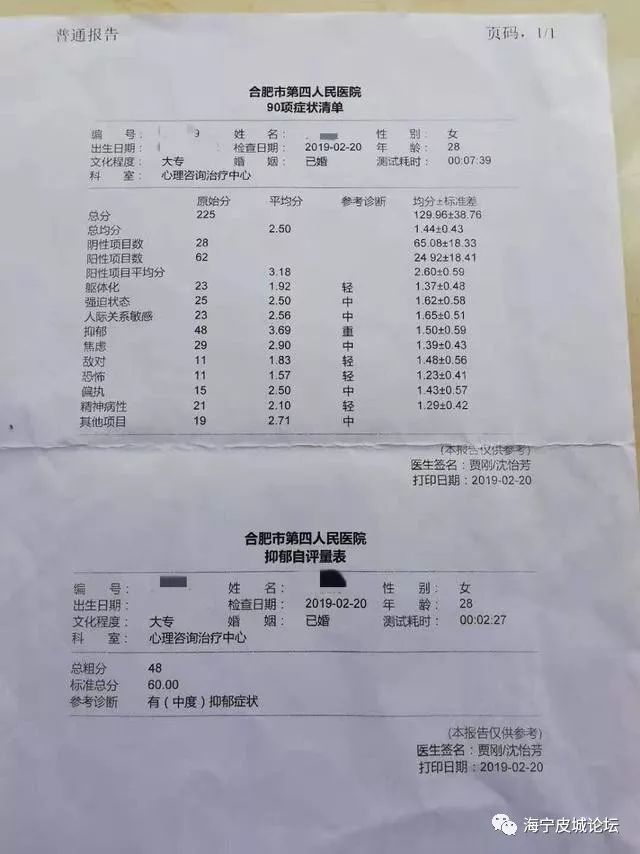 苏先生带着妻子前去医院诊断,医生确诊妻子为中度抑郁症患者