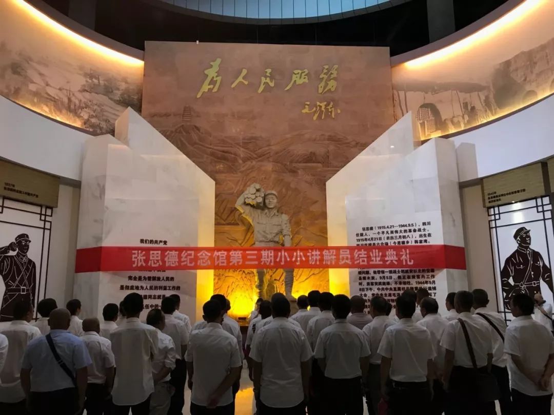 张思德纪念馆内的党课深耕基层·感想体悟这几天的实践经历使我们