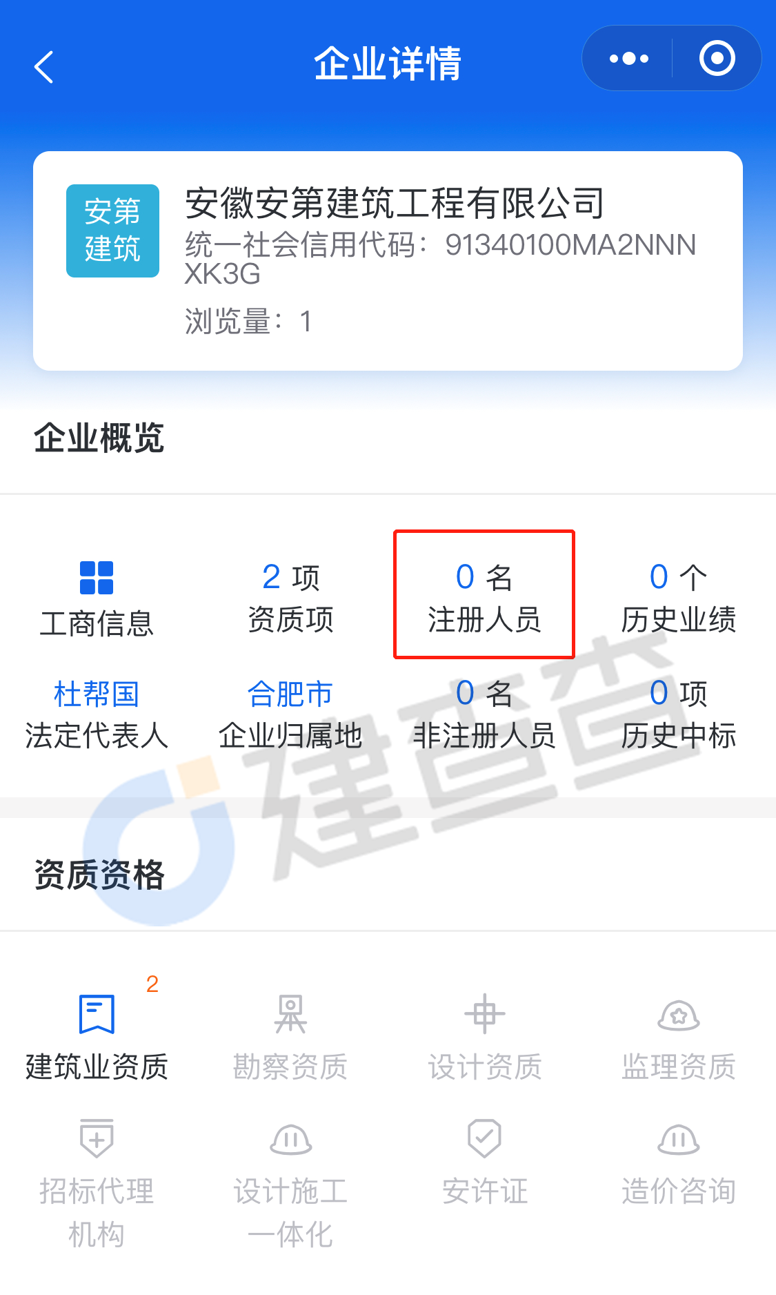 企业微信怎么查人口普查数据_人口普查数据图(2)