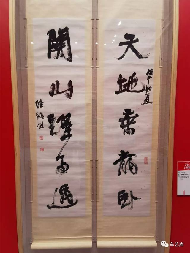 翰墨铸诗魂陆维钊诞辰120周年纪念大展在浙江平湖开幕