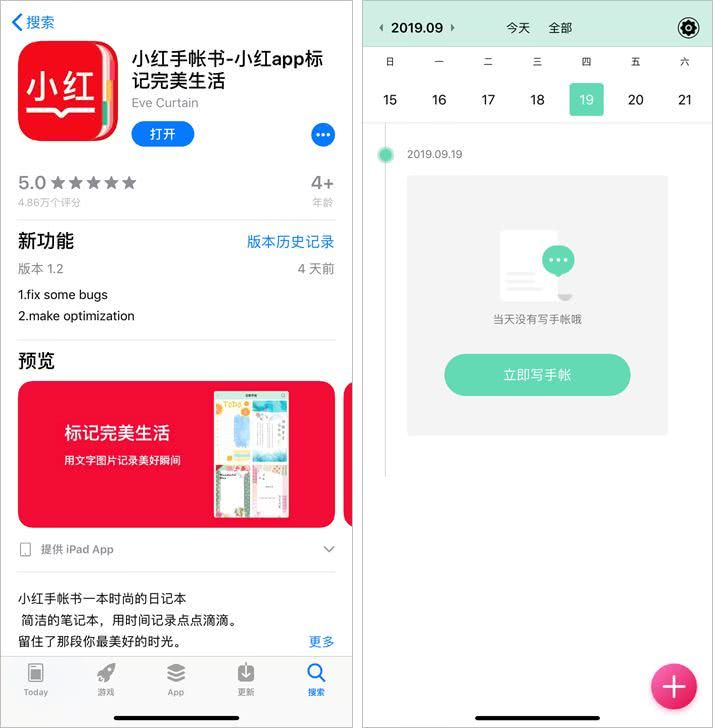 山寨小红书登上App榜首 蹭流量背后有哪些灰色操作?-搜狐大视野-搜狐新闻