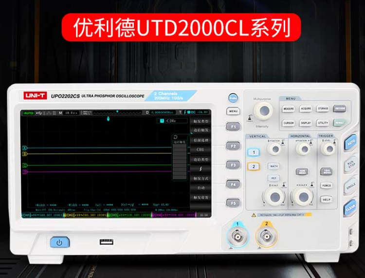 捷摩尔优利德utd2000cl系列示波器