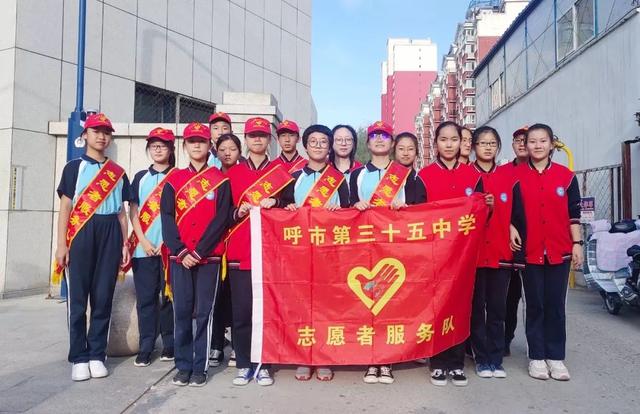 根据赛罕区教育局有关文件要求,呼市第35中学积极落实并组织开展"三城