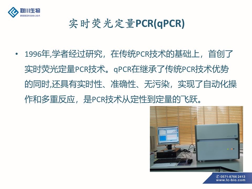 pcr原理是什么_pcr原理示意图(2)