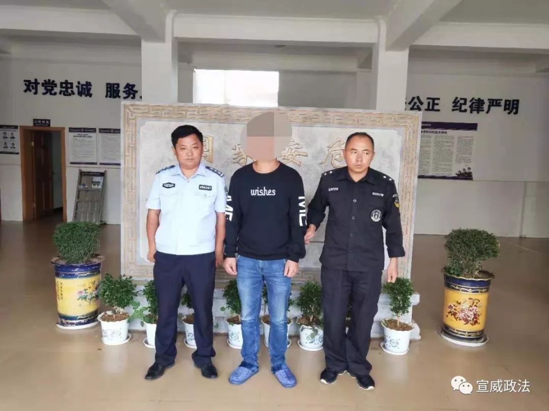 宣威规劝一名网上通缉逃犯投案自首