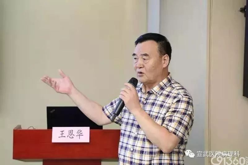 中国医科大学 王恩华教授北京协和医院 冯瑞娥教授中国医学科学院肿瘤