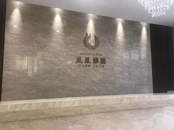 海宁【凤凰雅园】售楼处电话 售楼处地址 最新图文解析 【营销官方】