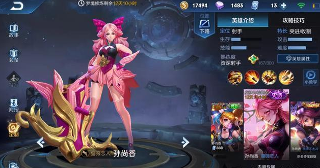 王者荣耀英雄介绍武则天 d6a7b4d2a82f43eb986924a39470a0fd.png