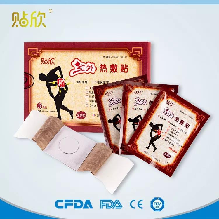 红外热敷贴快速改善局部生理环境,加速修复!