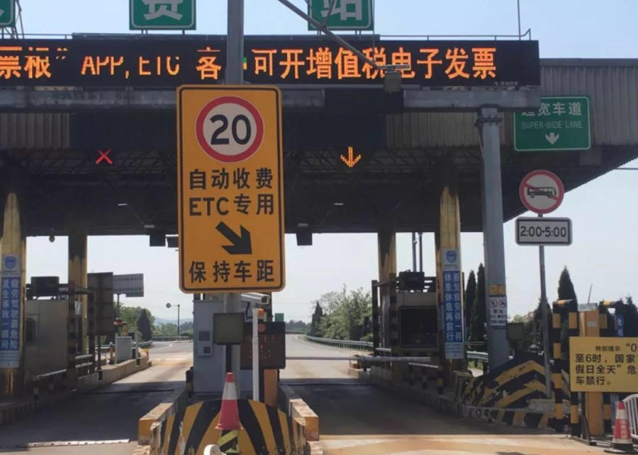 收费站可以停车上下吗 d7fb89d91b074e3e94658903ab97124a.jpeg