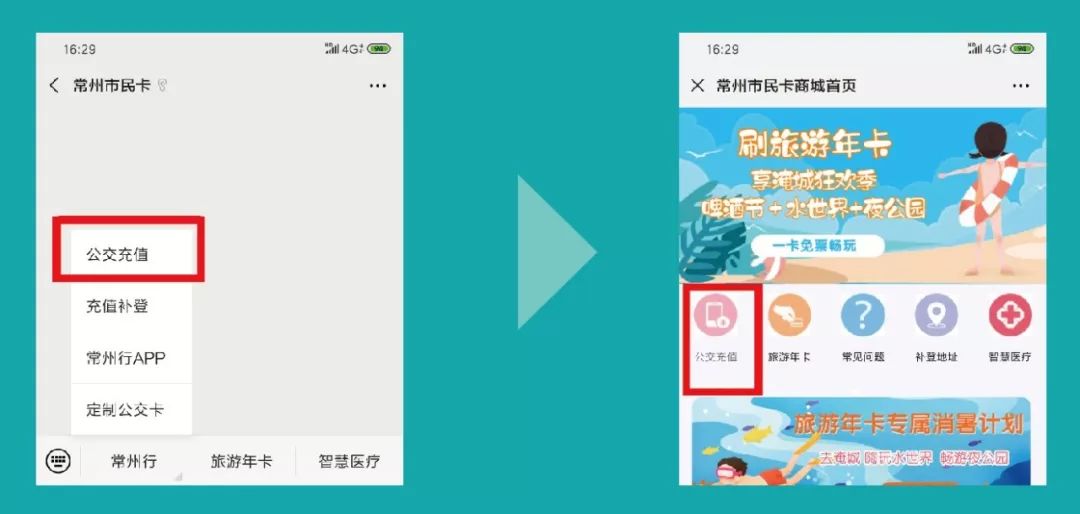手机怎么用一卡通_一卡通手机用流量吗_一卡通直接用手机刷吗