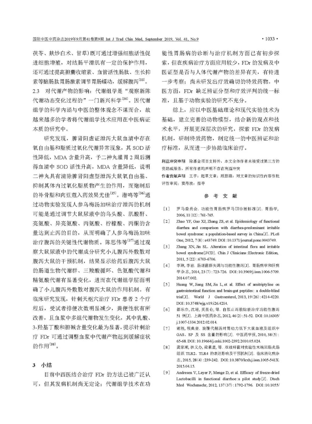 泻立停止泻原理是什么_泻立停又叫什么名字(2)