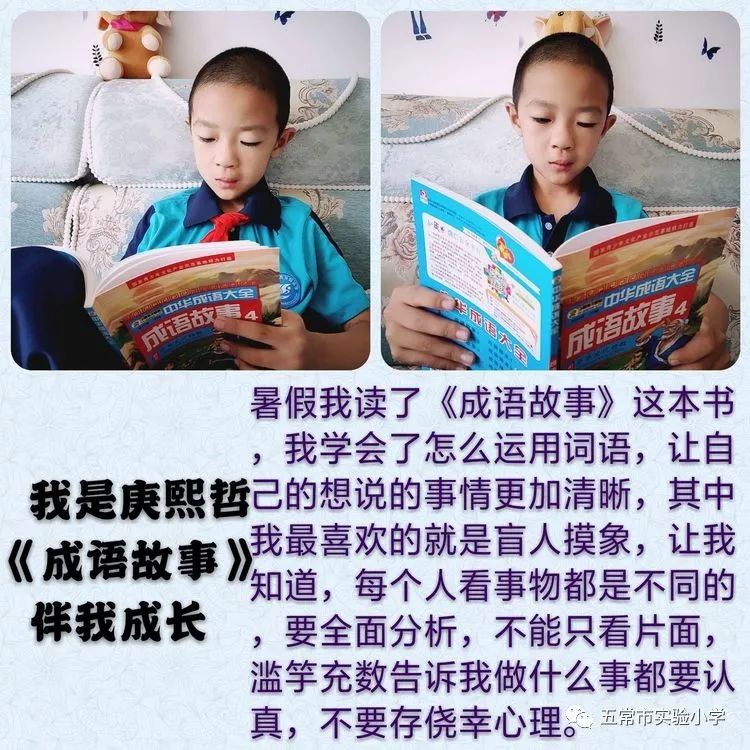 成语以什么什么镜_成语故事简笔画(3)