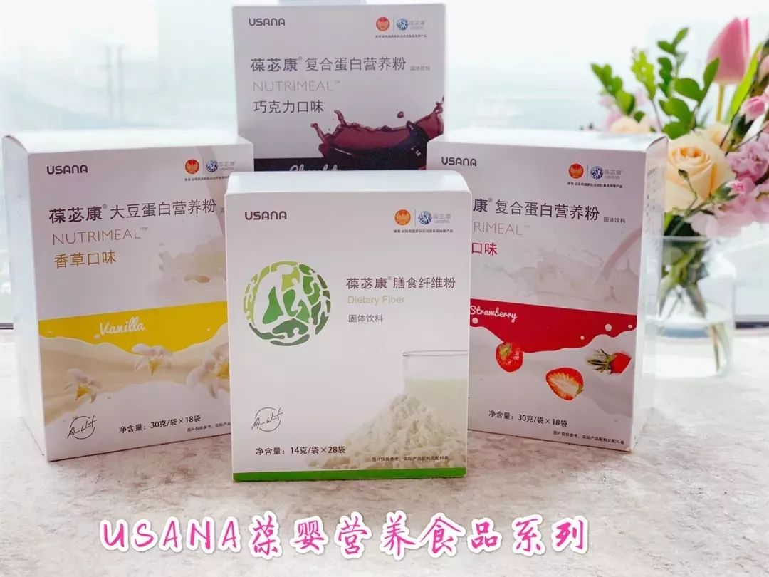 葆苾康usana香草口味蛋白粉348一盒/18袋葆苾康usana草莓口味蛋白粉
