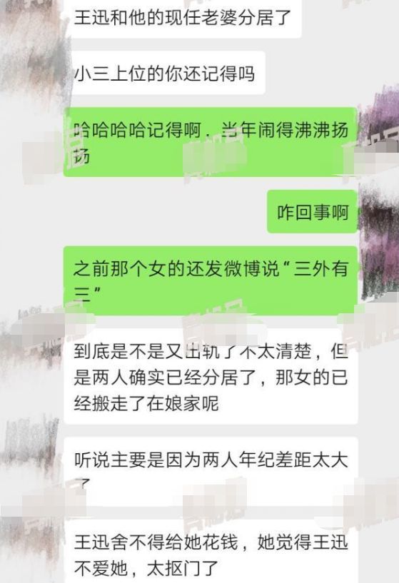 曝王迅的前妻因患癌去世，和現在的90後嬌妻也已經分居 娛樂 第6張