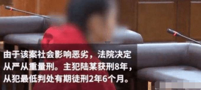 18岁社会摇女主播小辣椒获刑八年!到底谁该