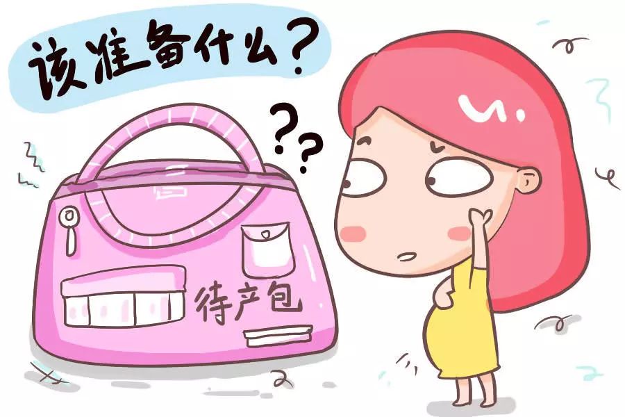 几个月可以准备待产的东西 e25e64bb7a70416987cb9460348f2b17.jpeg