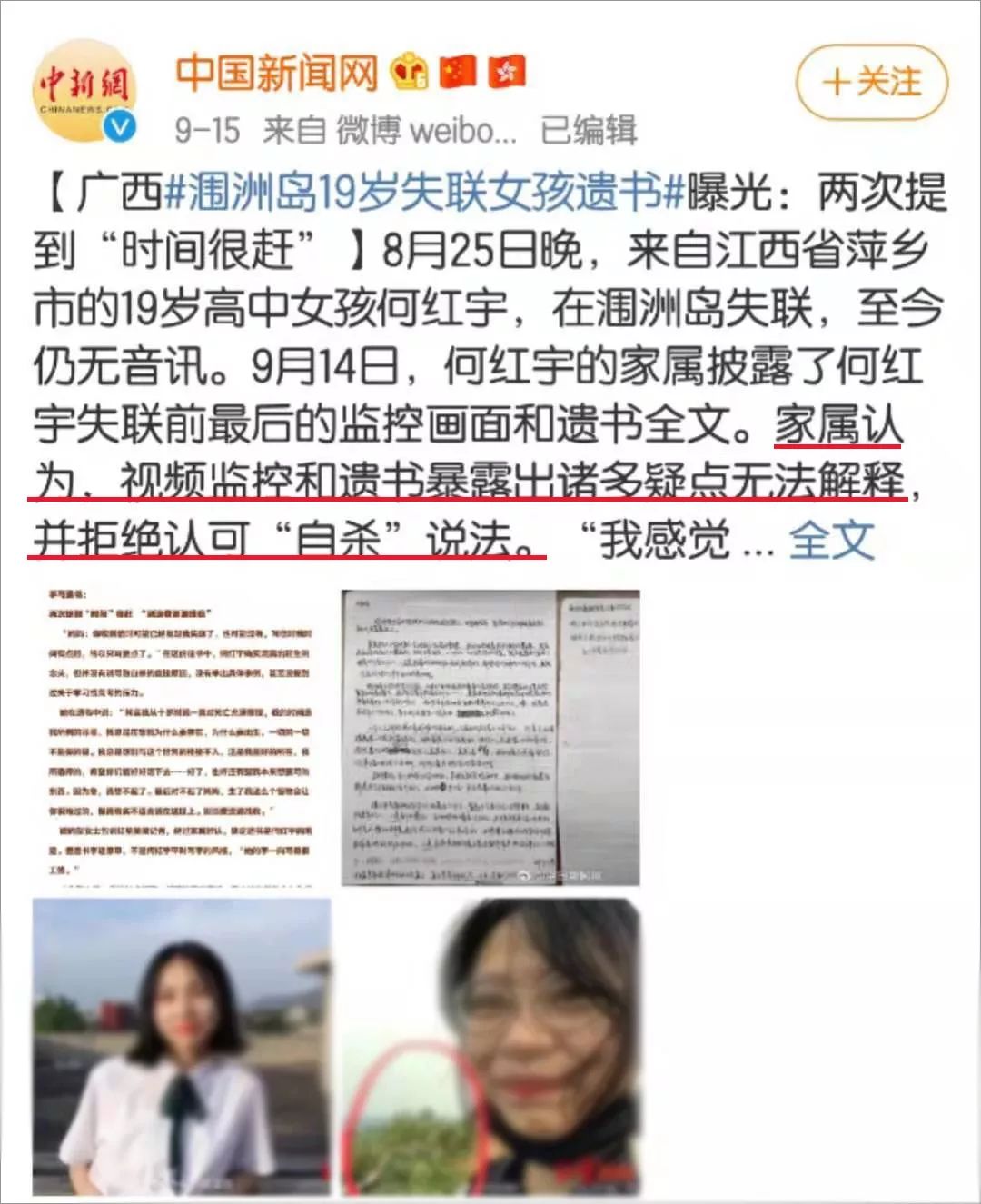 另外一个女孩龙其乐,22岁,是一名女教师.