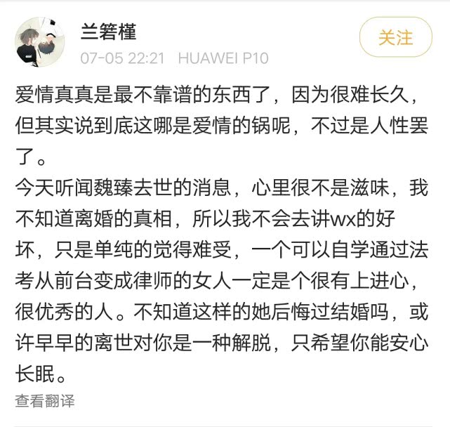 王迅拋棄糟糠娶小三卻疑似再度出軌，網曝其前妻已因癌症近月去世 娛樂 第8張