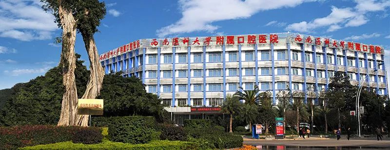 西南医科大学临床医学院附属医院2019年全职引进博士