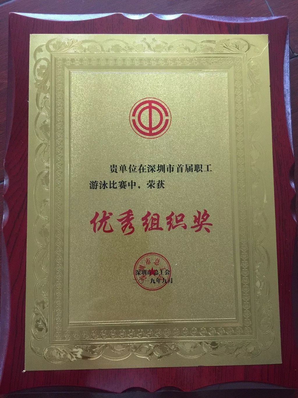 怎么样加入深圳工会 e7cfa82e713b4689abdcf9703a3c0bac.jpeg