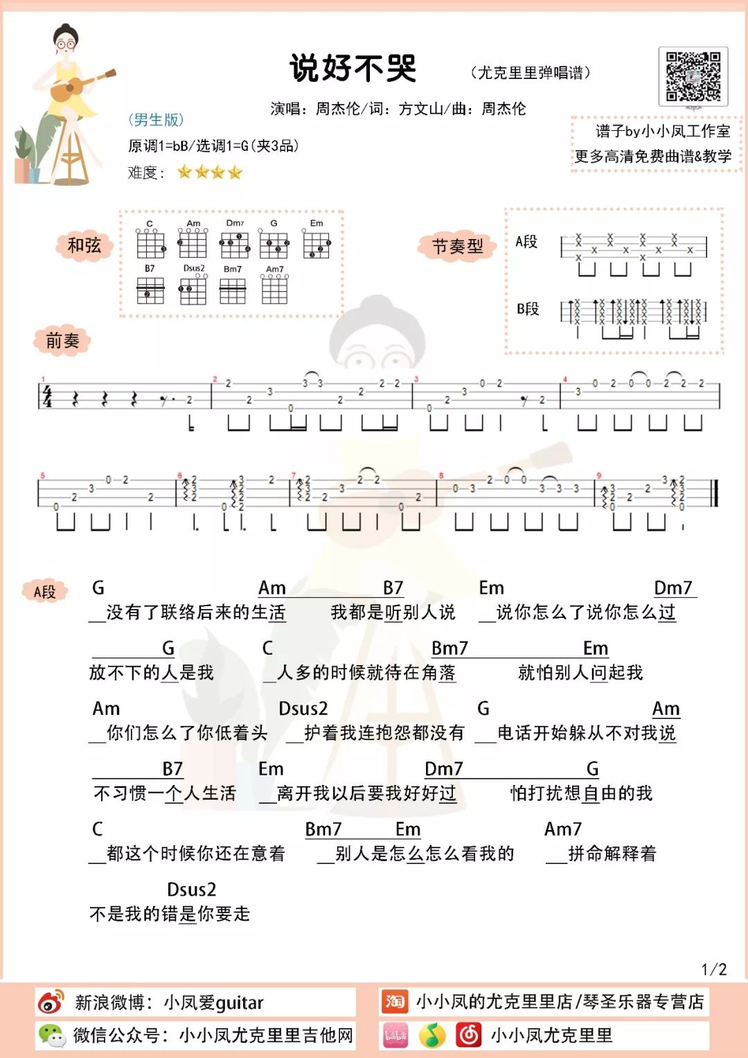 牛年新歌曲谱_牛年微信头像图片(3)