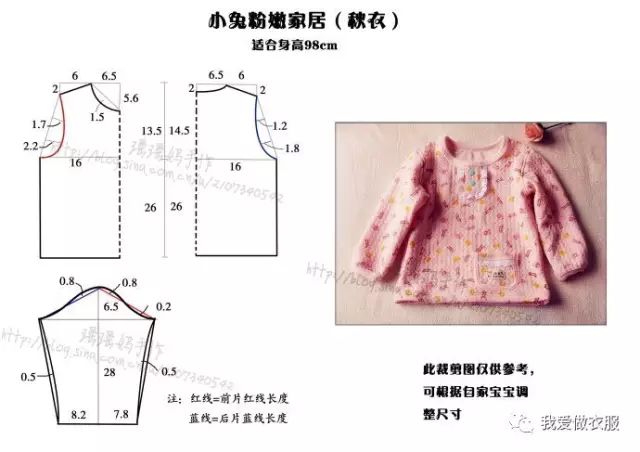 儿童内衣裁剪图_儿童保暖内衣裁剪图