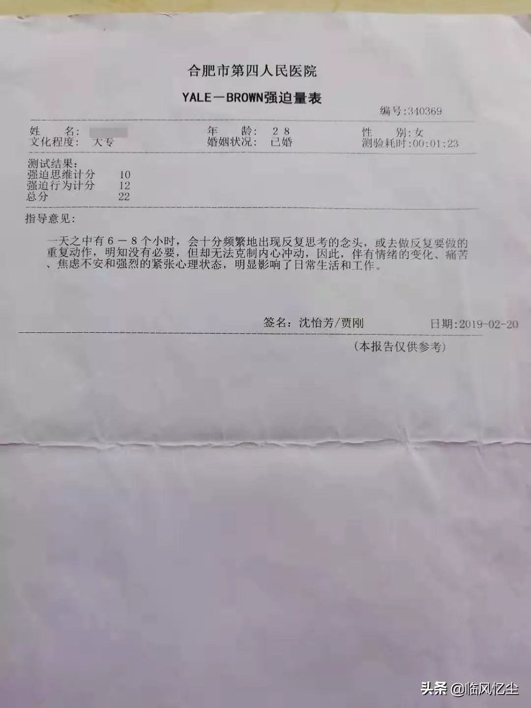 20031笔合肥抑郁症妻子捐出丈夫55万存款还能追回吗