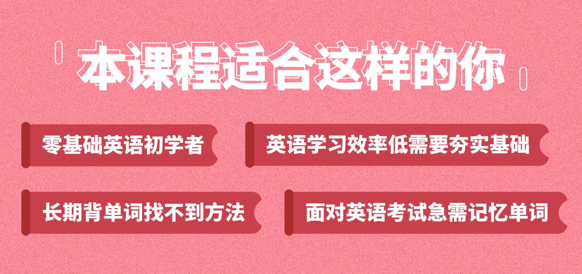 英语单词怎么记最快视频 eb486af1b613469b961a8189933a5f38.jpeg