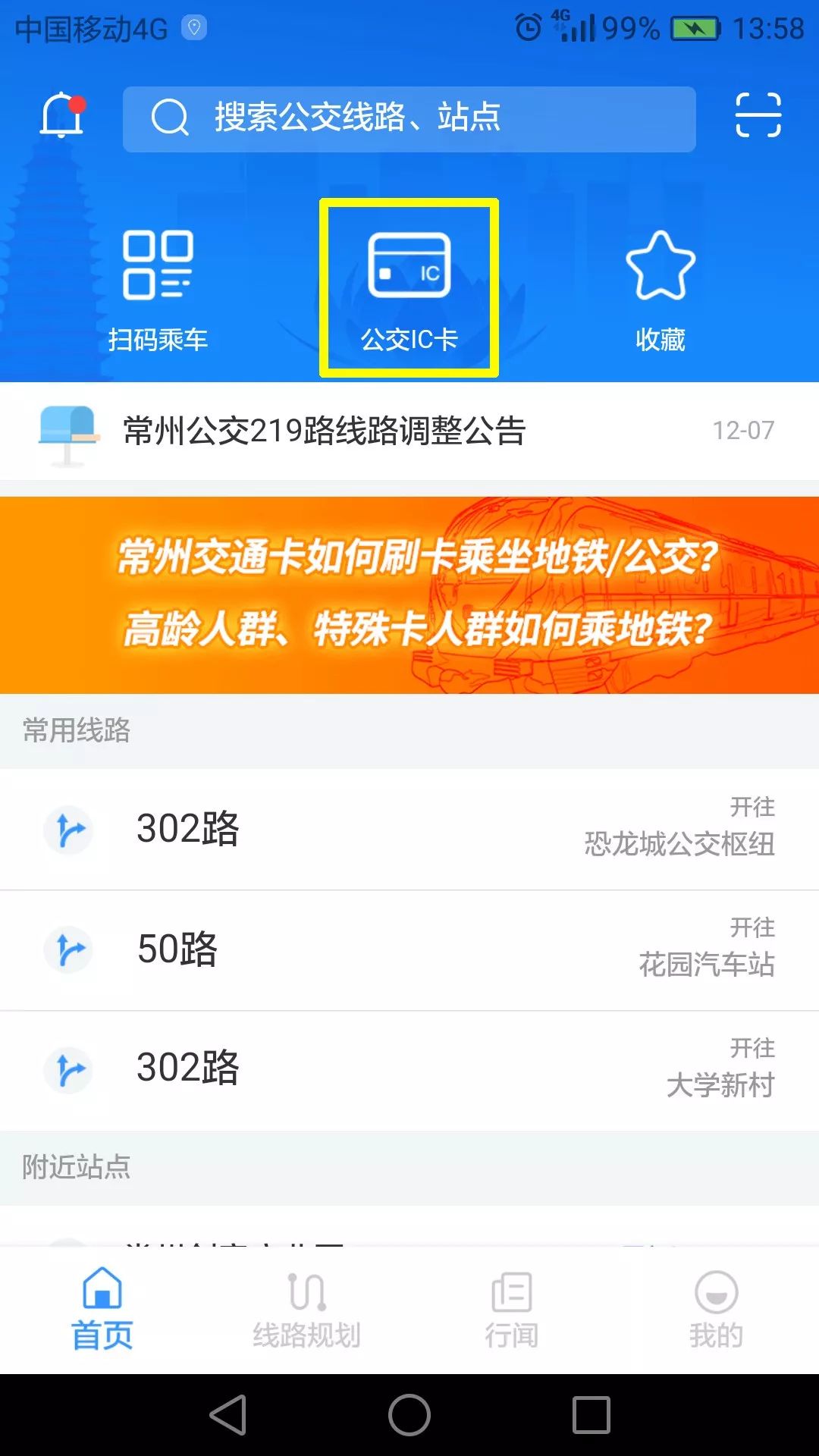 一卡通直接用手机刷吗_一卡通手机用流量吗_手机怎么用一卡通
