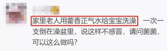 莹莹育儿@艾草煮水、桃子水、藿x水？给孩子洗澡水里加这些东西竟然会……