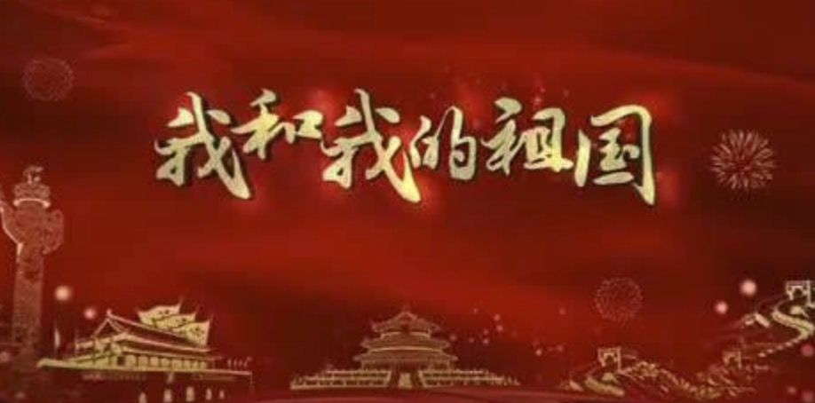 我的祖国歌曲教唱视频 efdacb967ec7415da413137acf414d71.jpeg