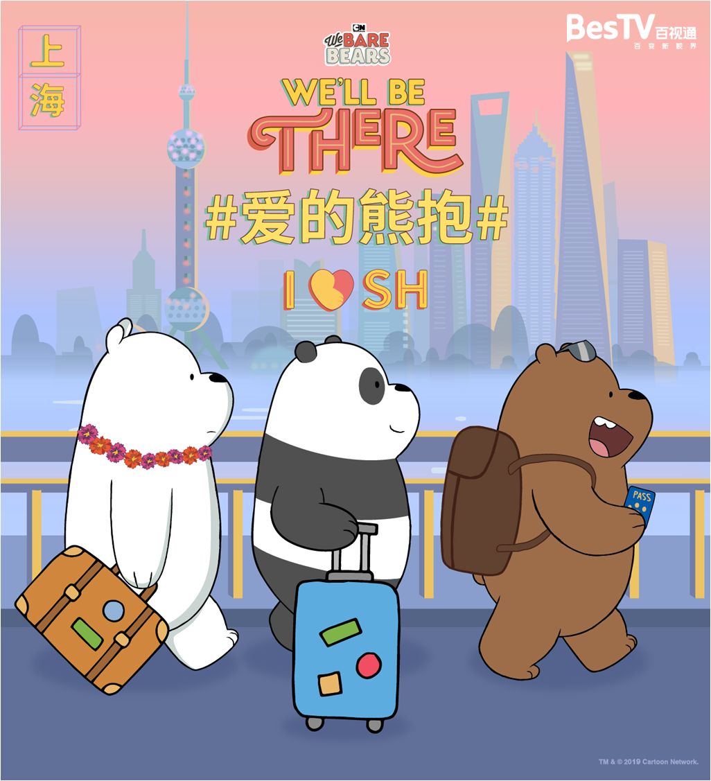《咱们裸熊》——打开熊和人相处的第三种模式