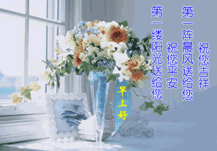3,早上好,吃饭了吗,没吃的话,送你一盘鸭,吃了会想家;还有一碟菜,天天